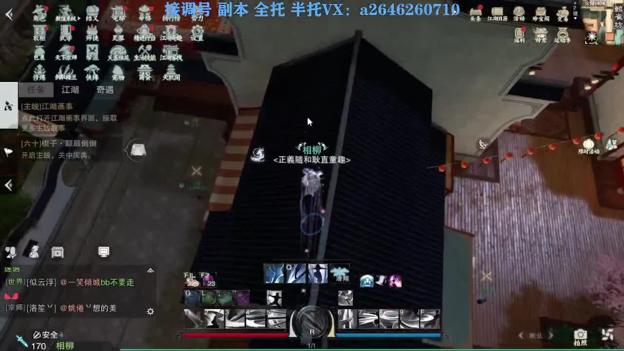 急急急 第10段