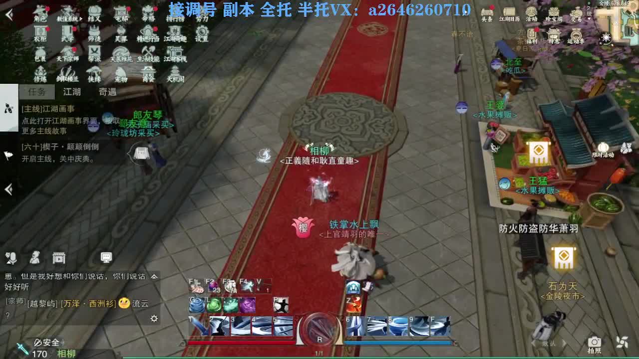 急急急 第11段