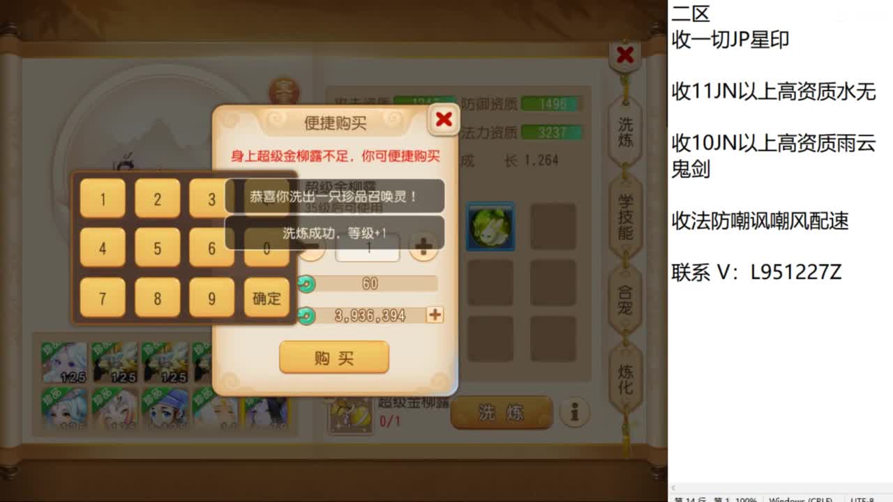 第几分析师？ 第4段