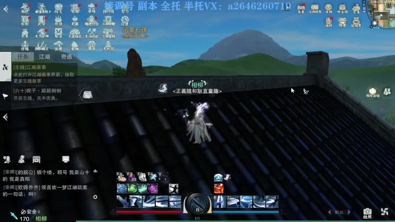 急急急 第12段