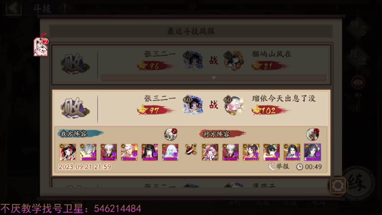 散件158.5低分教学 第5段