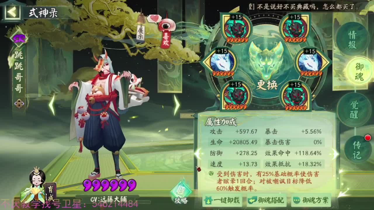 散件158.5低分教学 第6段