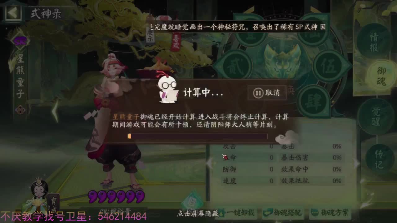 散件158.5低分教学 第9段