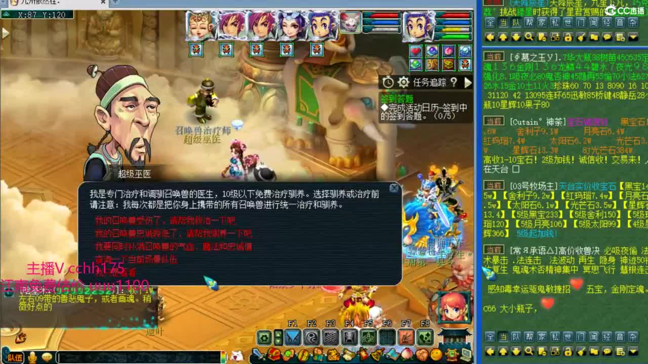 剑会上课~ 第6段