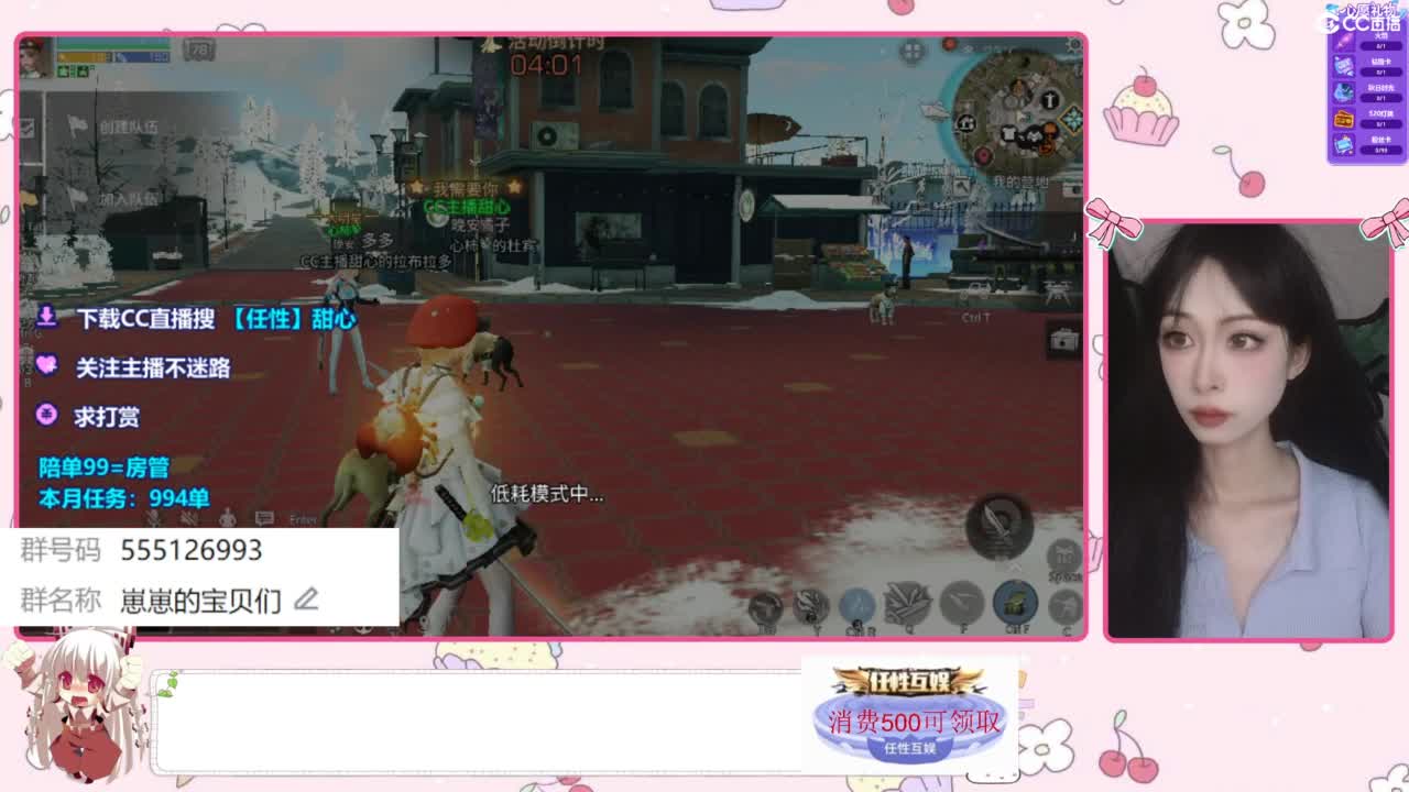 兑换永久时装 第2段