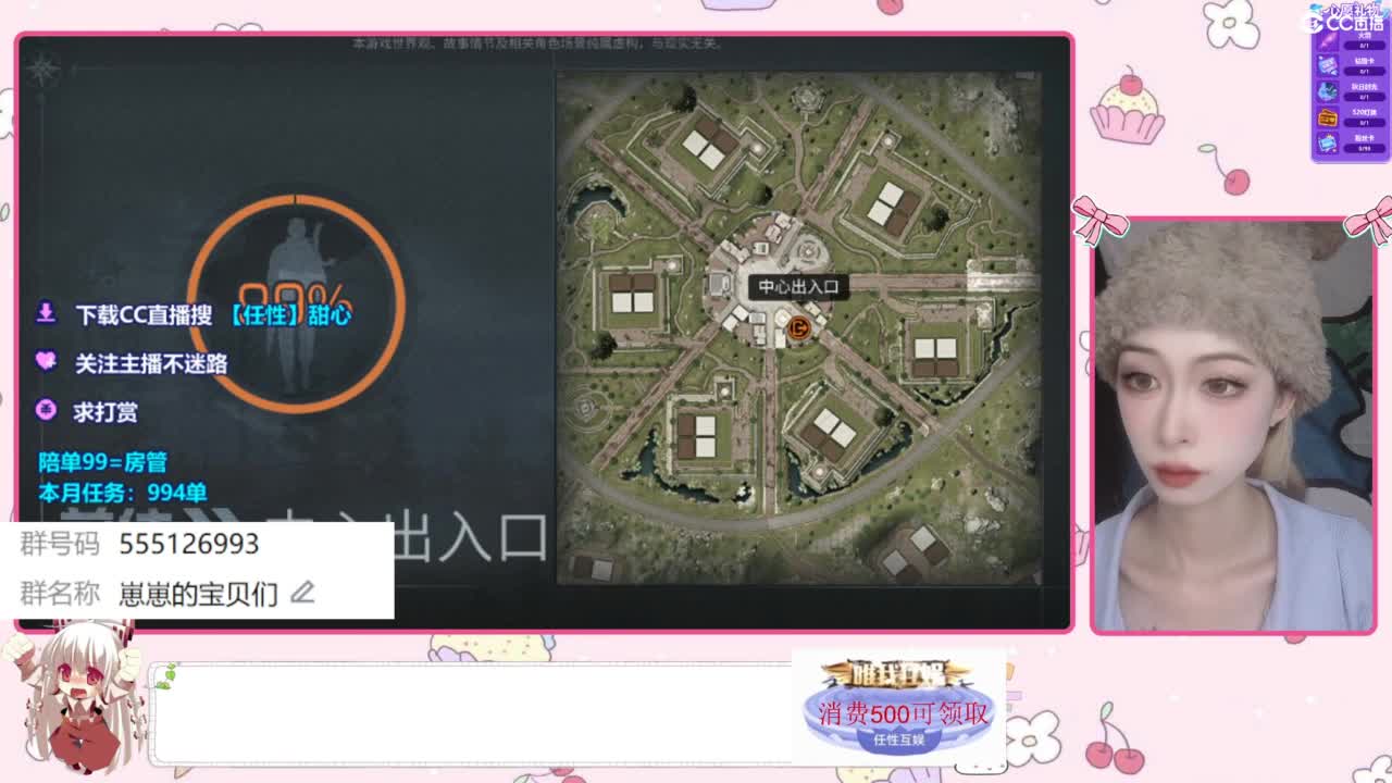 兑换永久时装 第3段