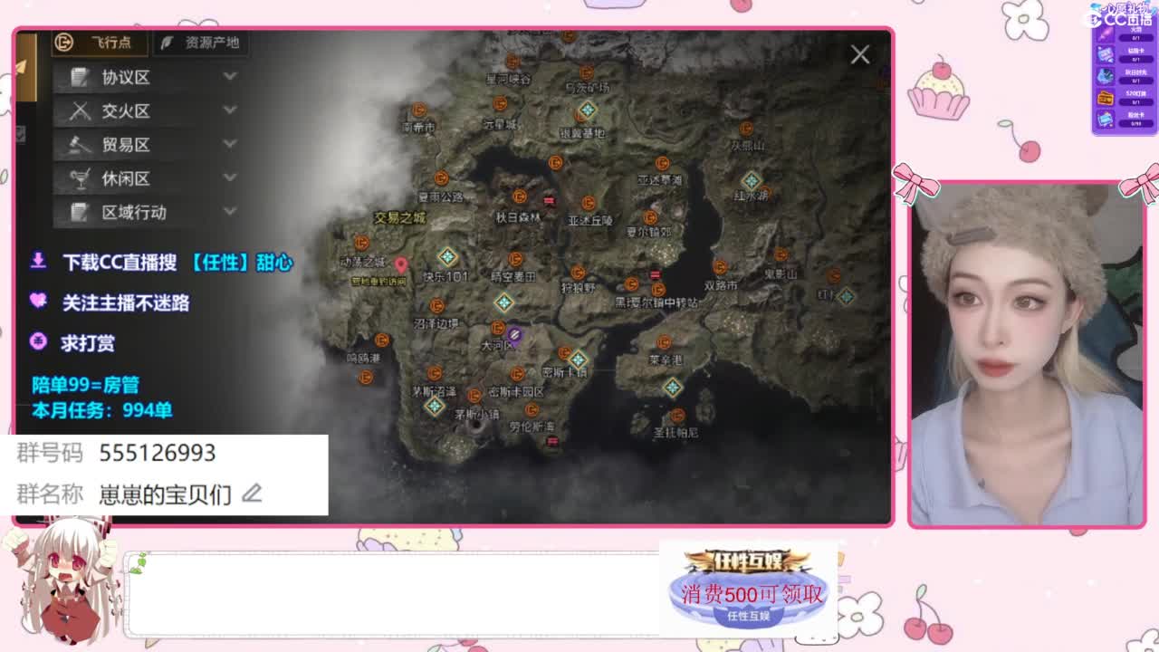 兑换永久时装 第4段