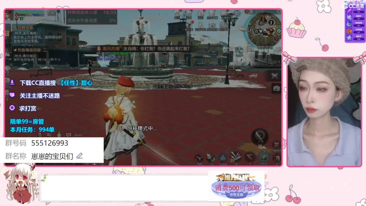 兑换永久时装 第5段