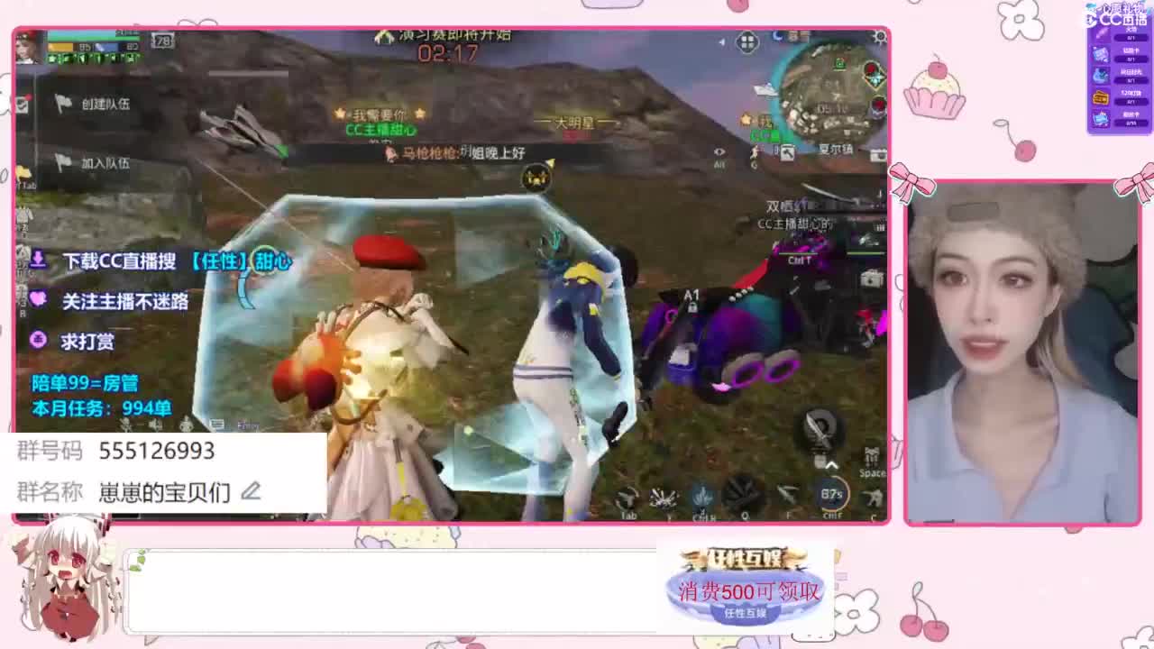 兑换永久时装 第7段