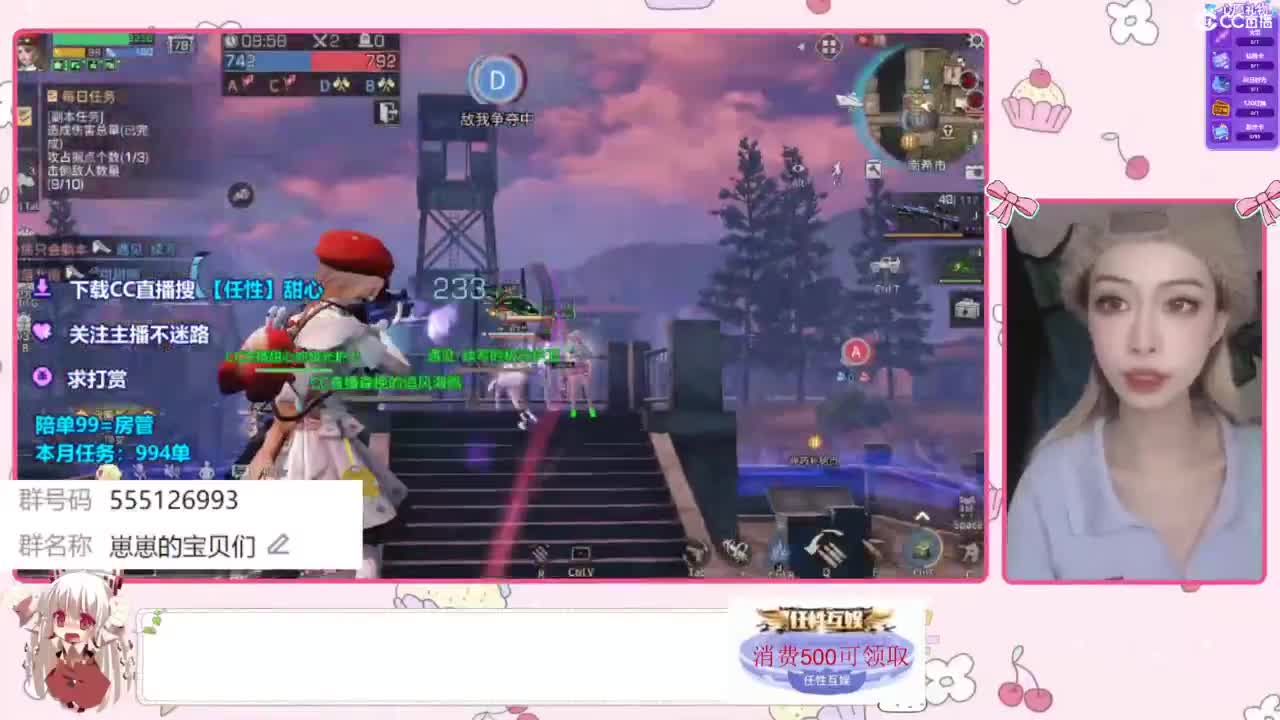 兑换永久时装 第9段