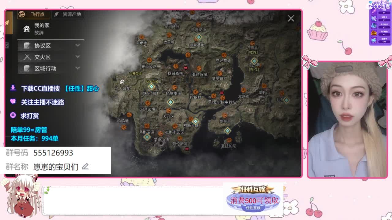 兑换永久时装 第10段