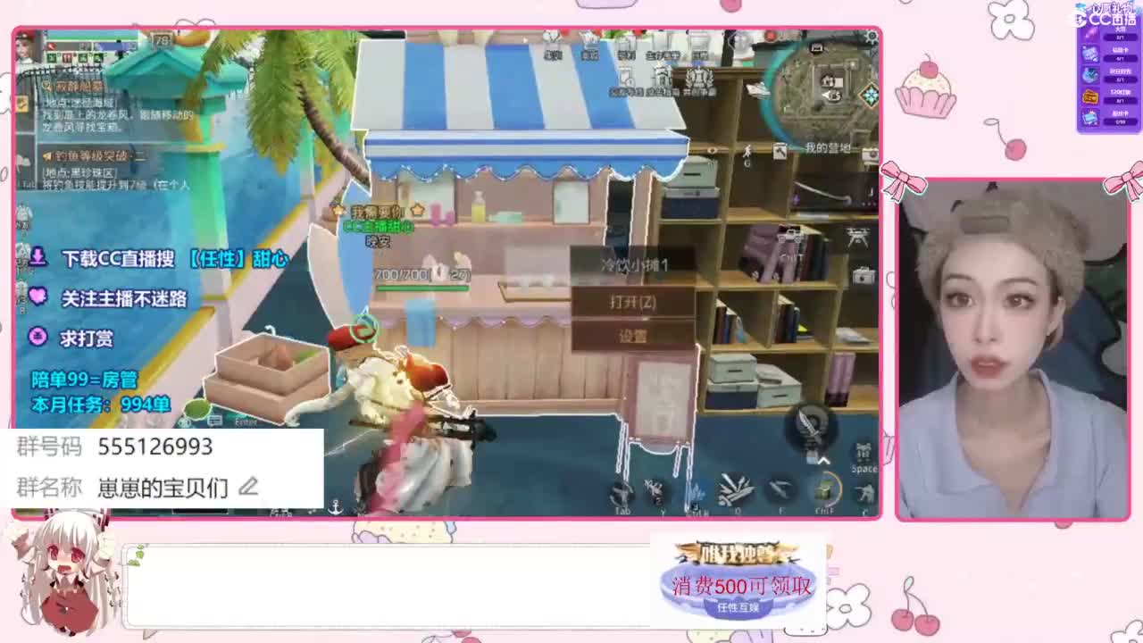 兑换永久时装 第11段