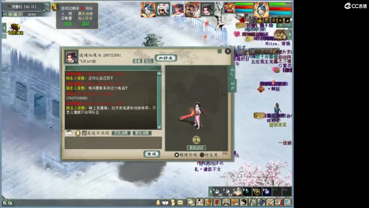 好大炮魔王造！ 第1段