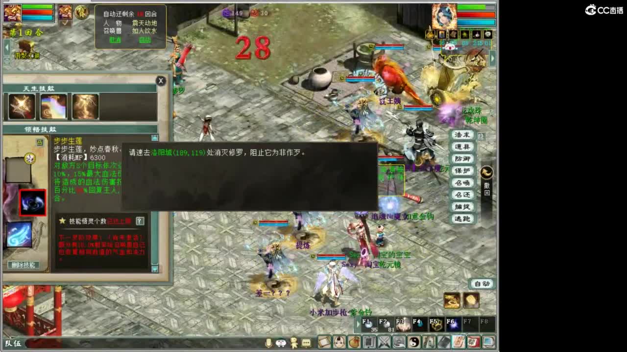 好大炮魔王造！ 第2段