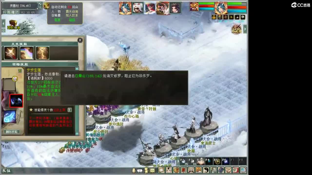 好大炮魔王造！ 第3段