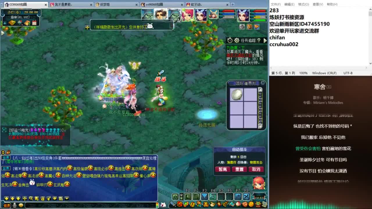 空山新雨单开接资源 第3段