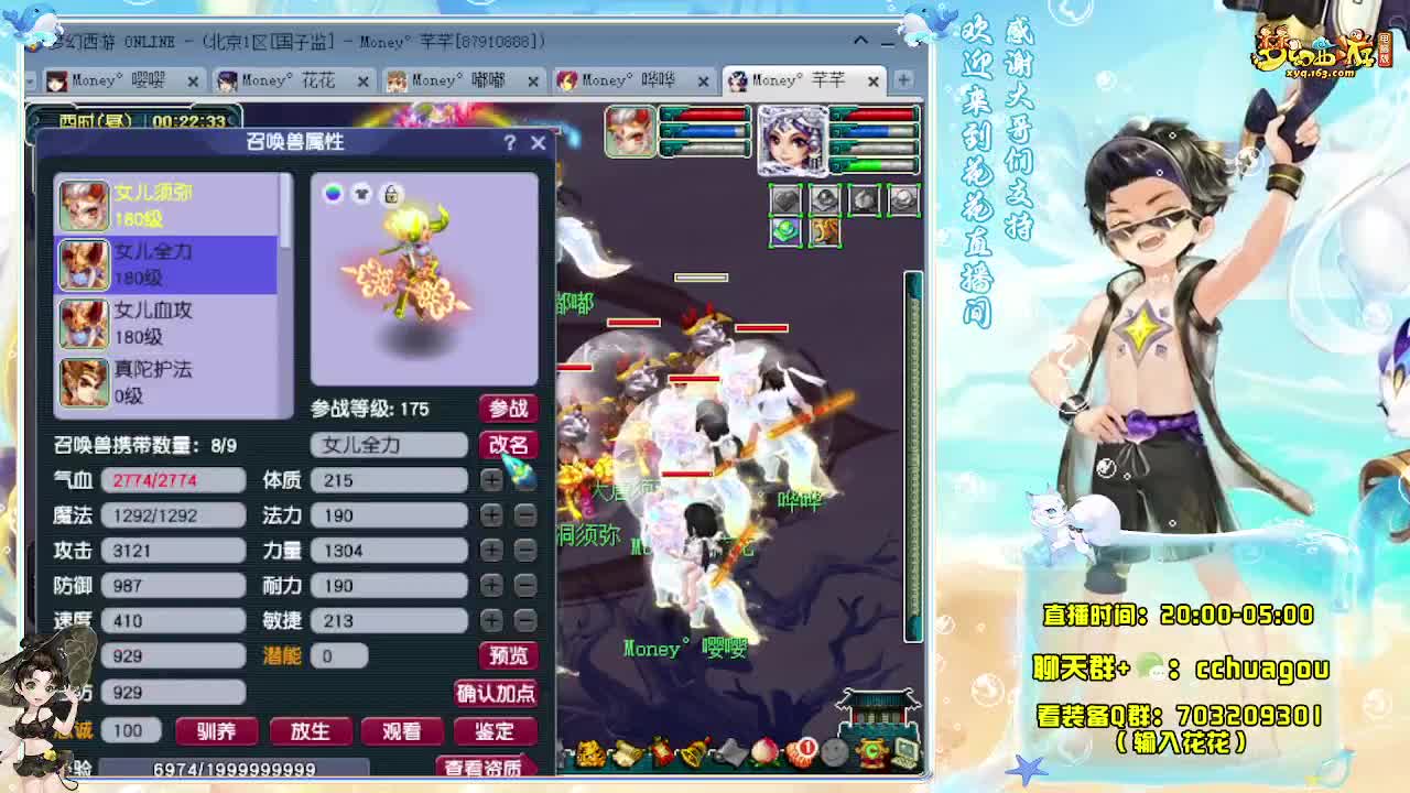 175大唐+凌波效率抓鬼（感谢陪伴） 第9段