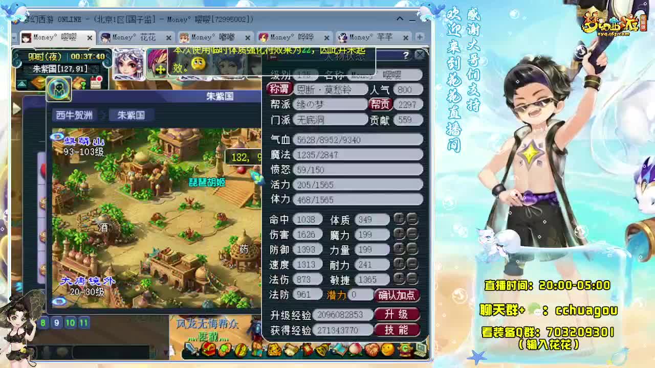 175大唐+凌波效率抓鬼（感谢陪伴） 第10段
