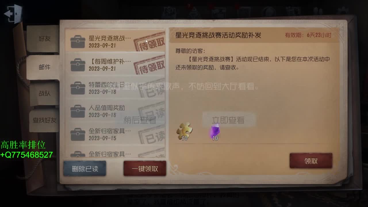 要每一天快乐 第5段