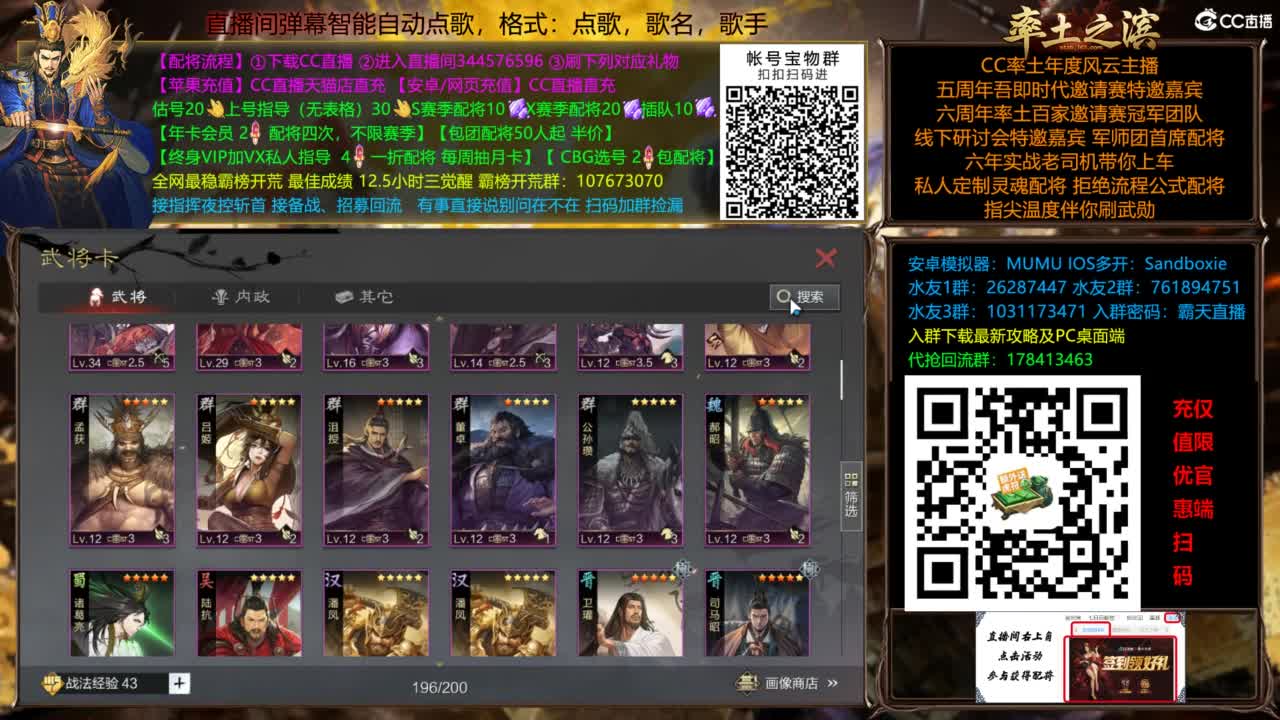 配将开荒指挥打宝一条龙 第1段