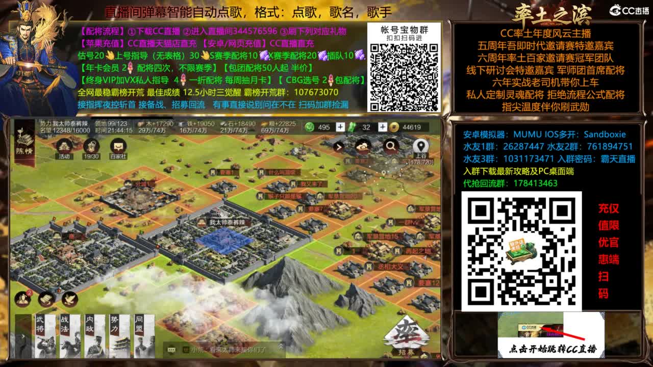 配将开荒指挥打宝一条龙 第2段