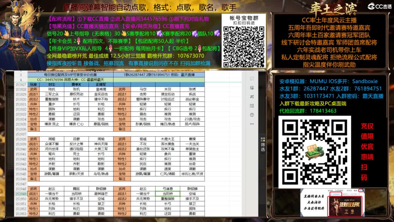 配将开荒指挥打宝一条龙 第3段