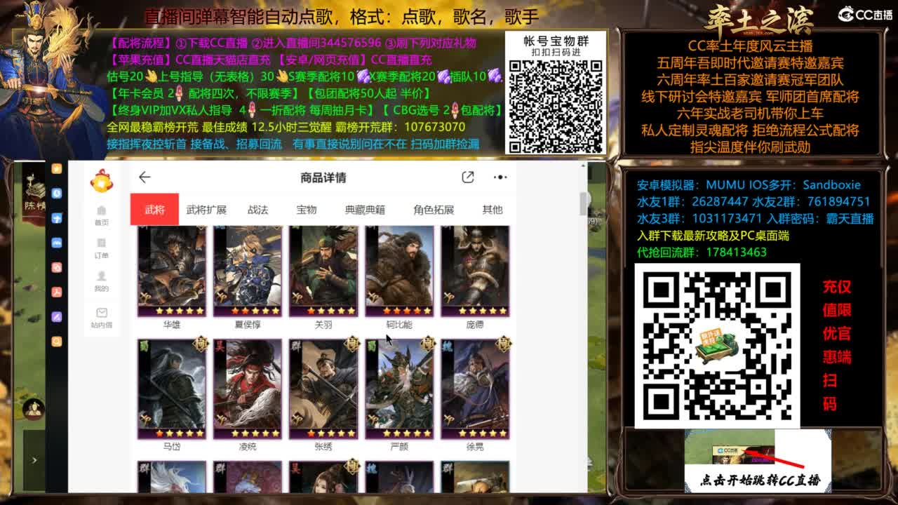 配将开荒指挥打宝一条龙 第5段