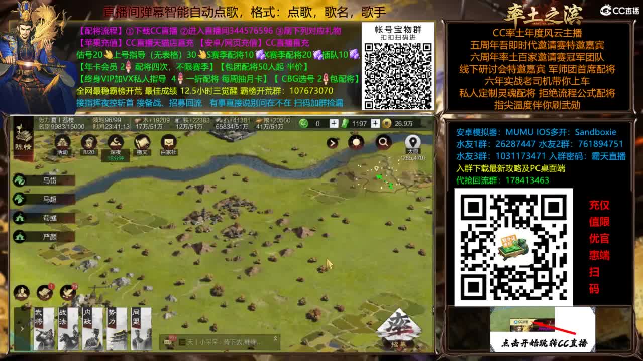 配将开荒指挥打宝一条龙 第6段