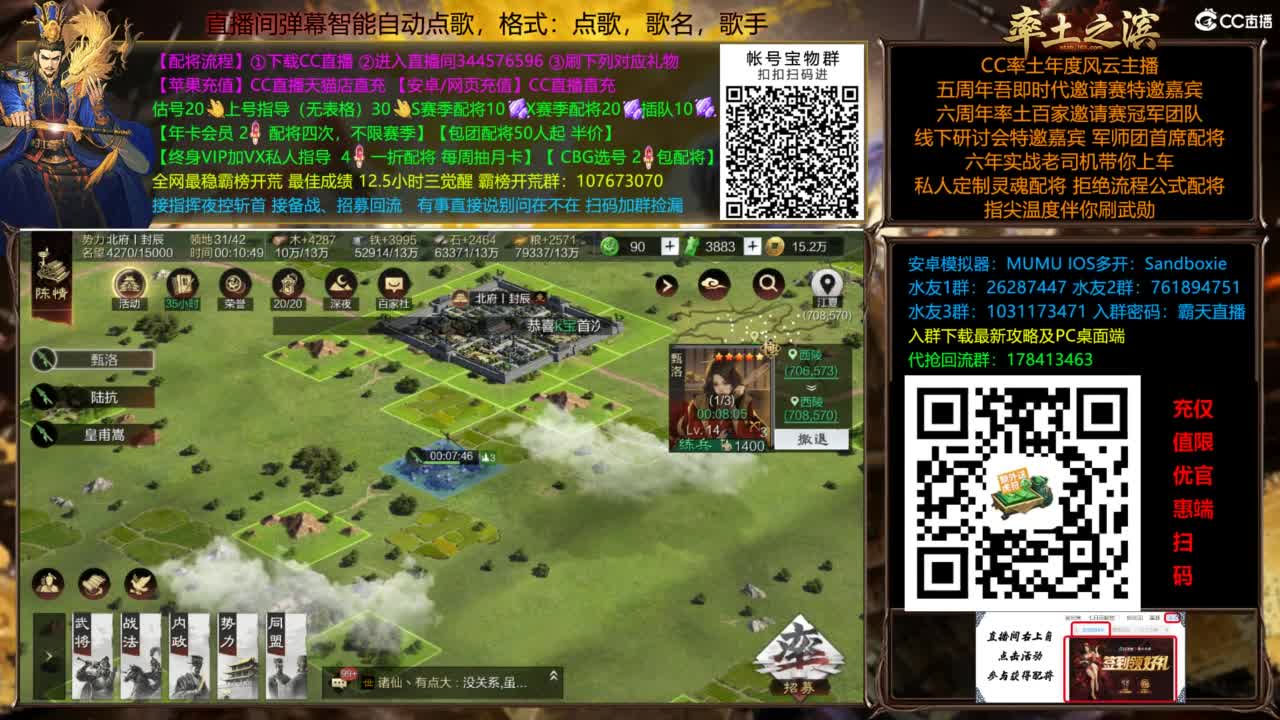 配将开荒指挥打宝一条龙 第7段