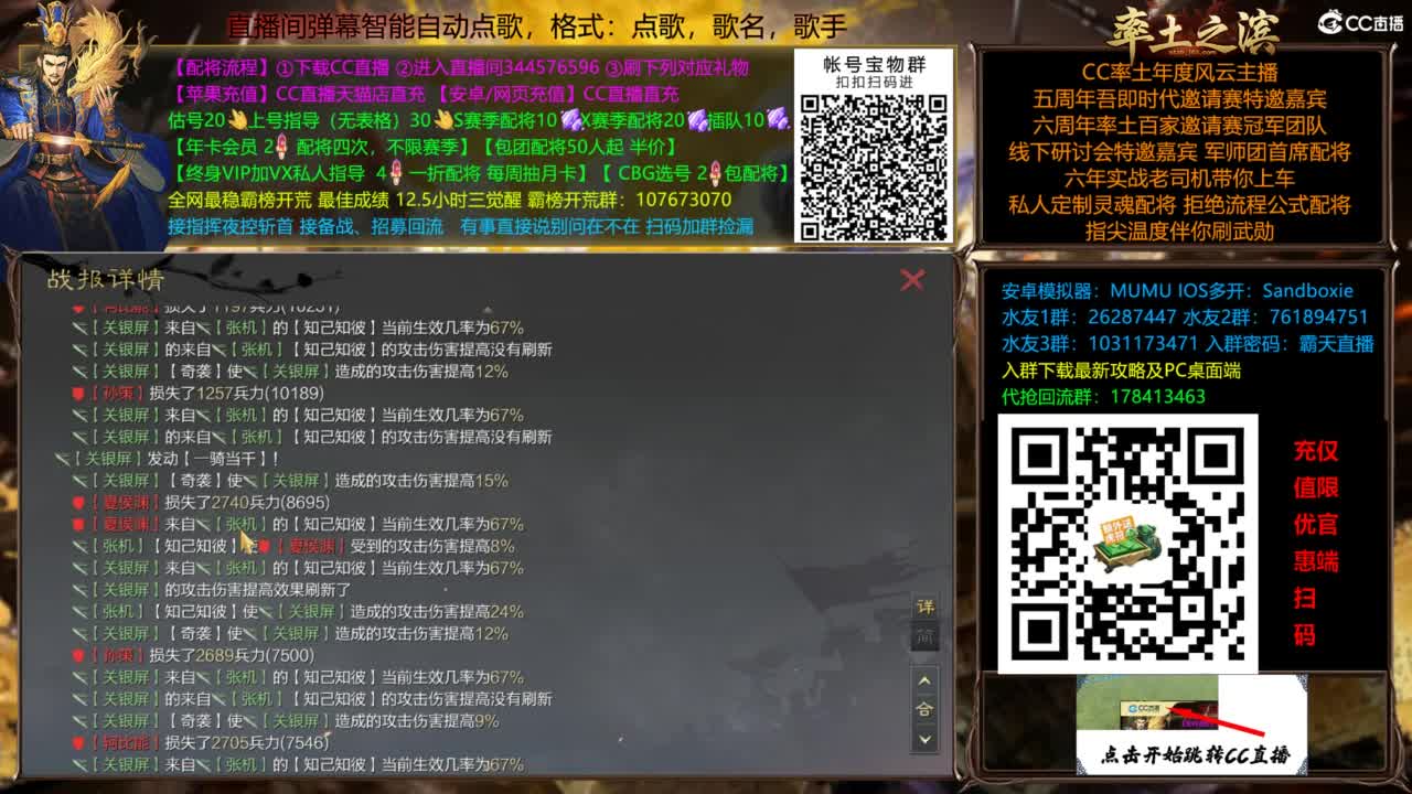 配将开荒指挥打宝一条龙 第8段