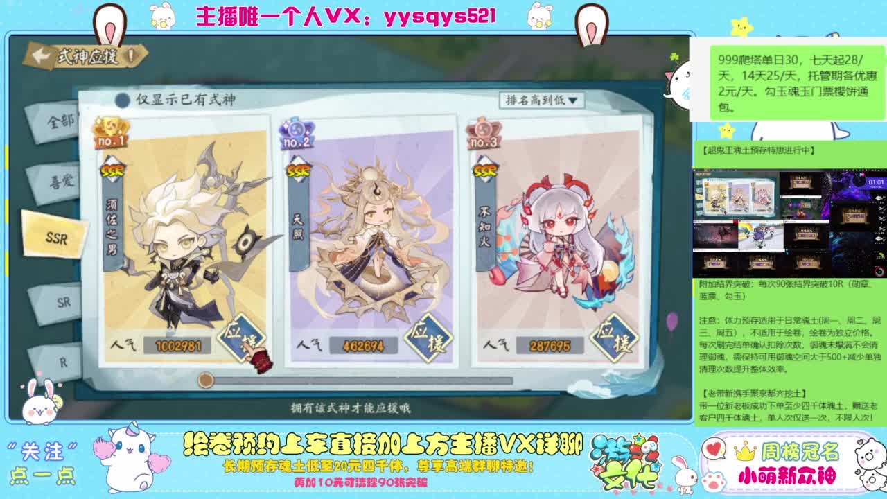 接爬塔999,魂土预存,百星,超鬼王, 第1段