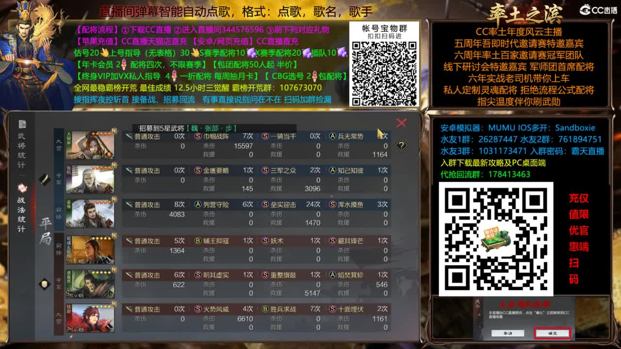 配将开荒指挥打宝一条龙 第9段