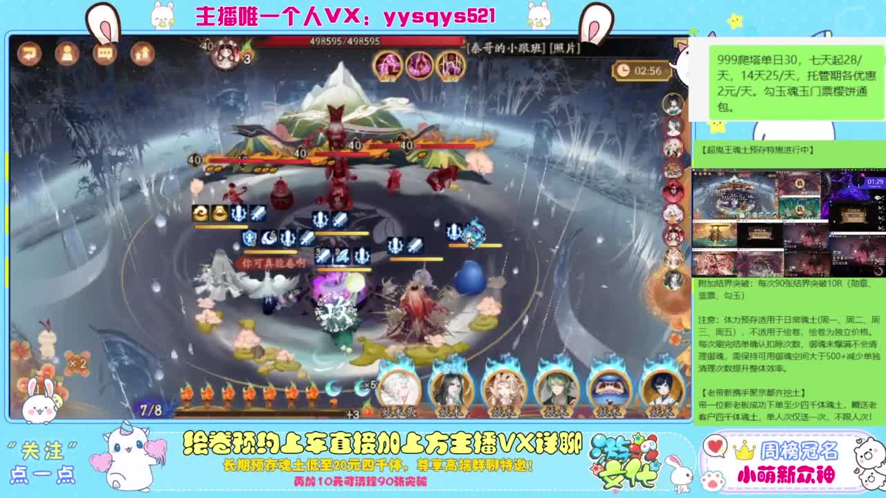 接爬塔999,魂土预存,百星,超鬼王, 第2段