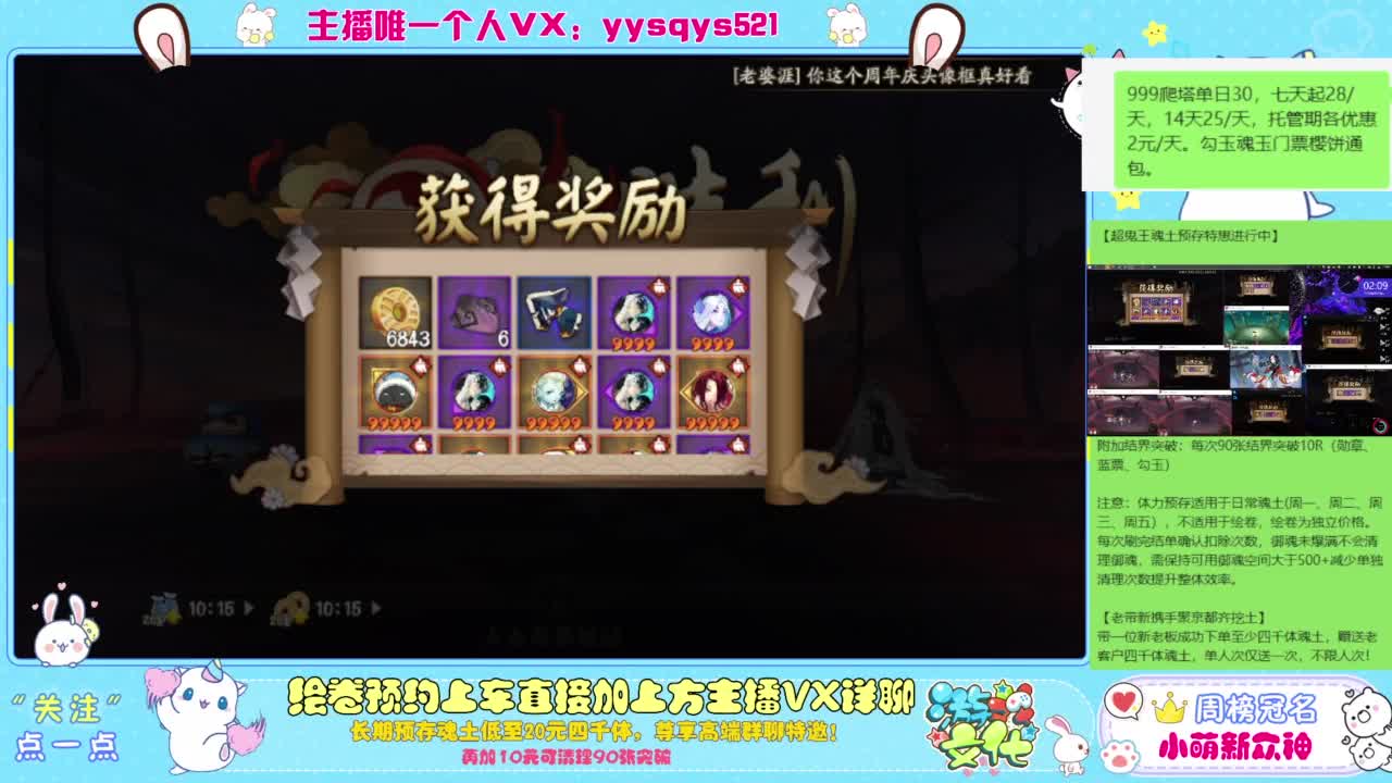 接爬塔999,魂土预存,百星,超鬼王, 第3段