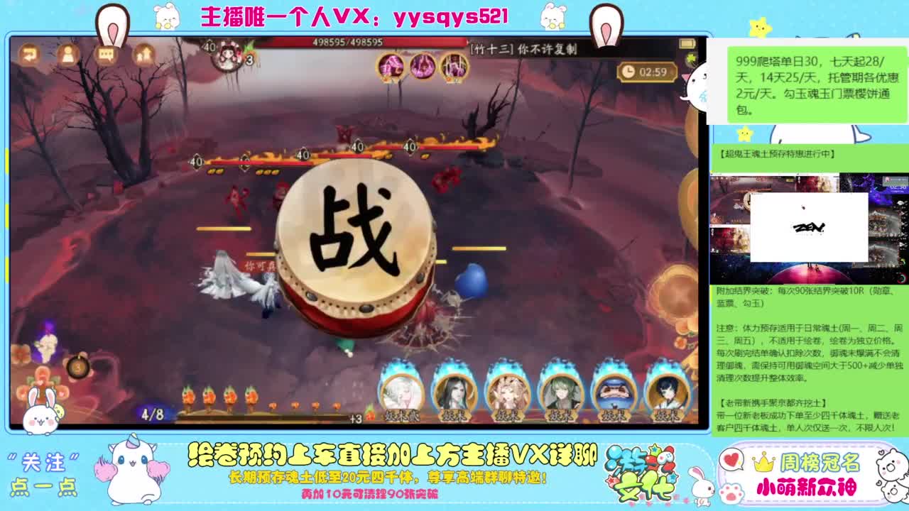 接爬塔999,魂土预存,百星,超鬼王, 第4段