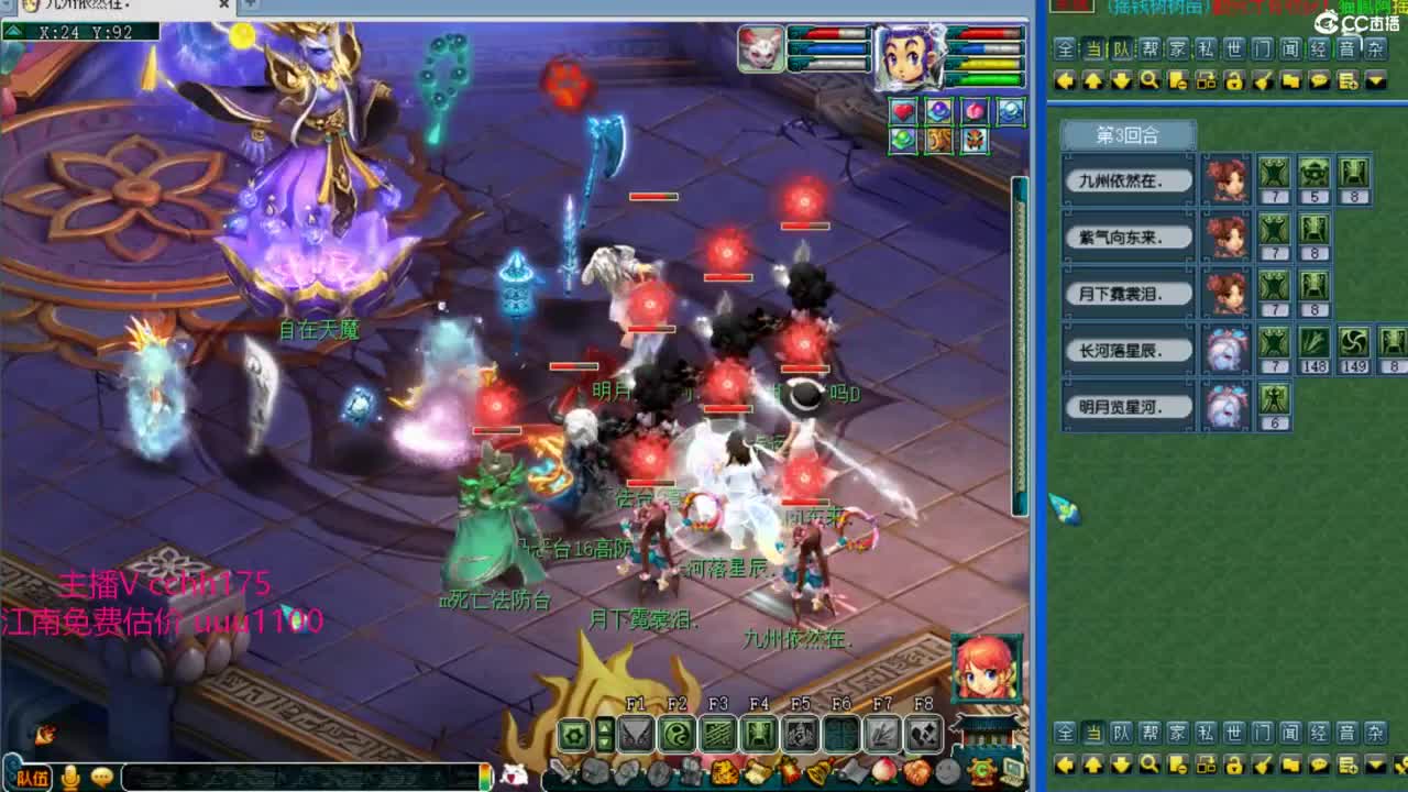 挑战自在天魔~ 第1段