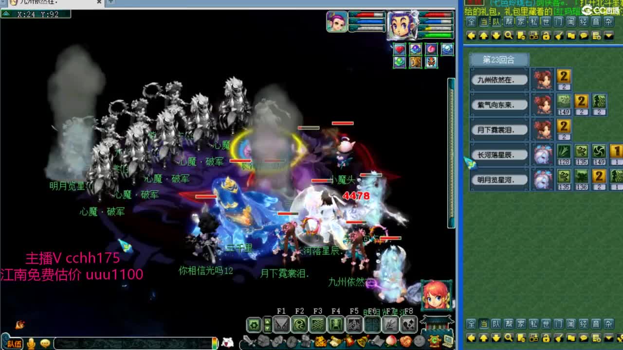 挑战自在天魔~ 第2段