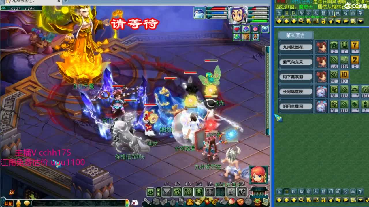 挑战自在天魔~ 第4段