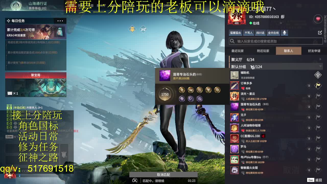接陪.上分,399上修罗, 第5段
