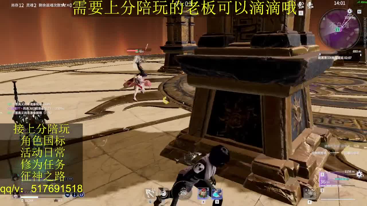 接陪.上分,399上修罗, 第8段