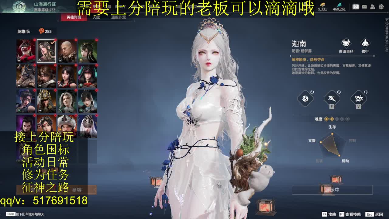 接陪.上分,399上修罗, 第11段