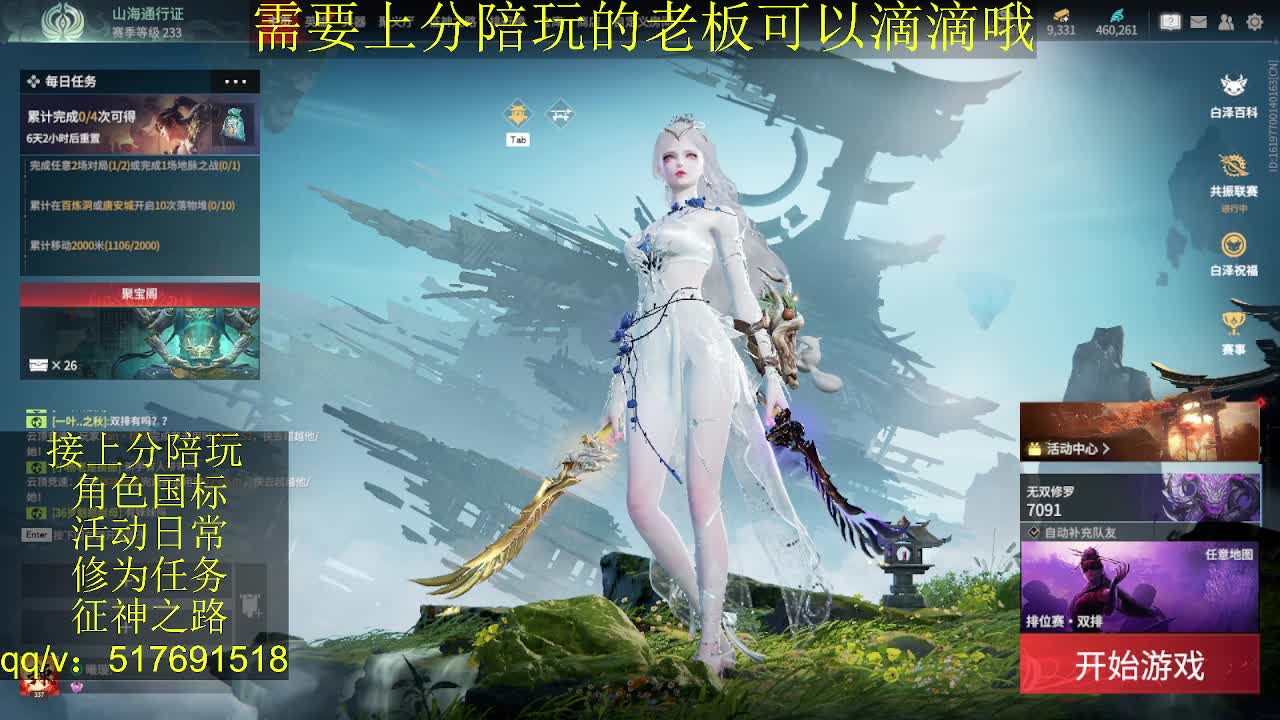 接陪.上分,399上修罗, 第12段