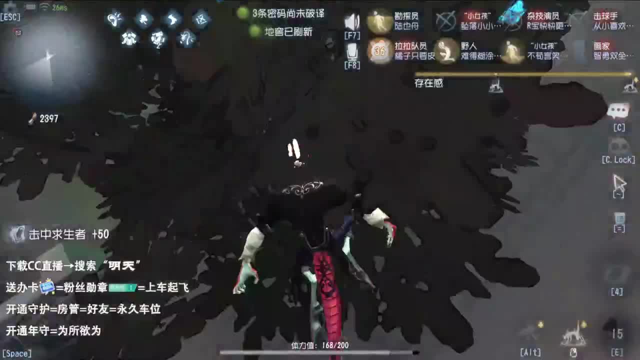 夹子天花板儿碎碎念 第6段