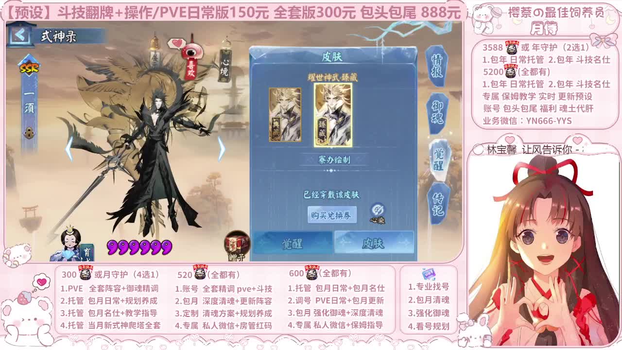 999代肝/直播调号/托管 第4段