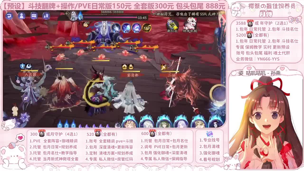 999代肝/直播调号/托管 第6段