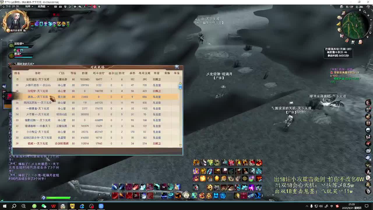 拆了三颗帝释钻 第4段