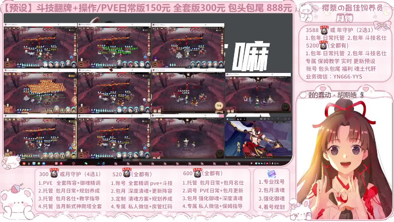 999代肝/直播调号/托管 第9段