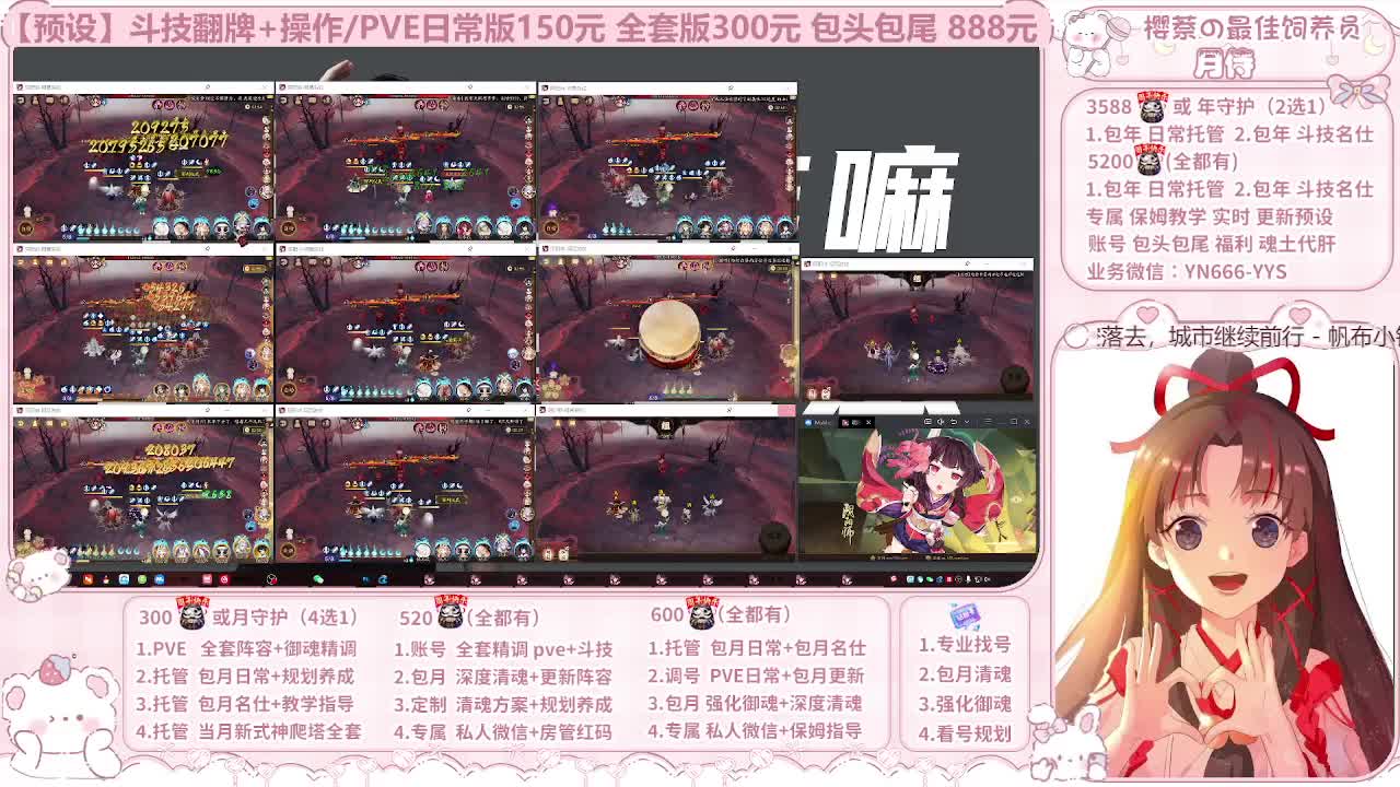 999代肝/直播调号/托管 第10段