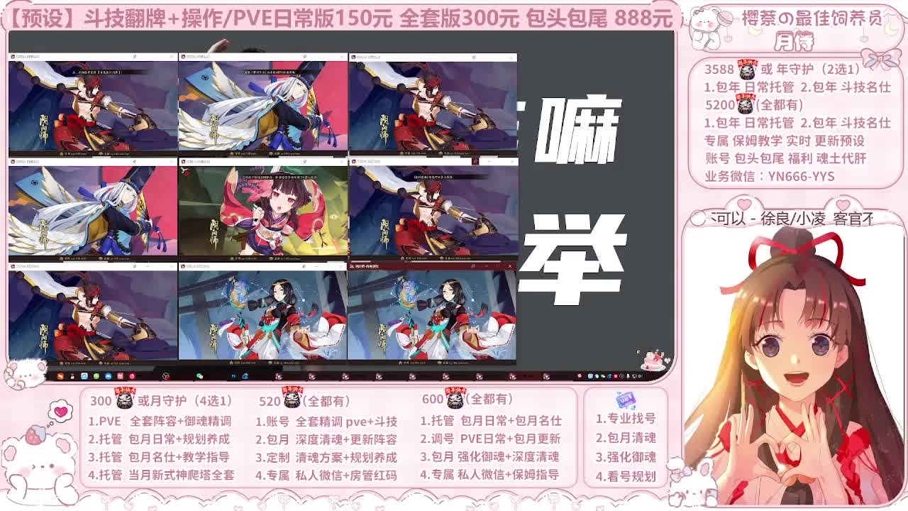 999代肝/直播调号/托管 第13段