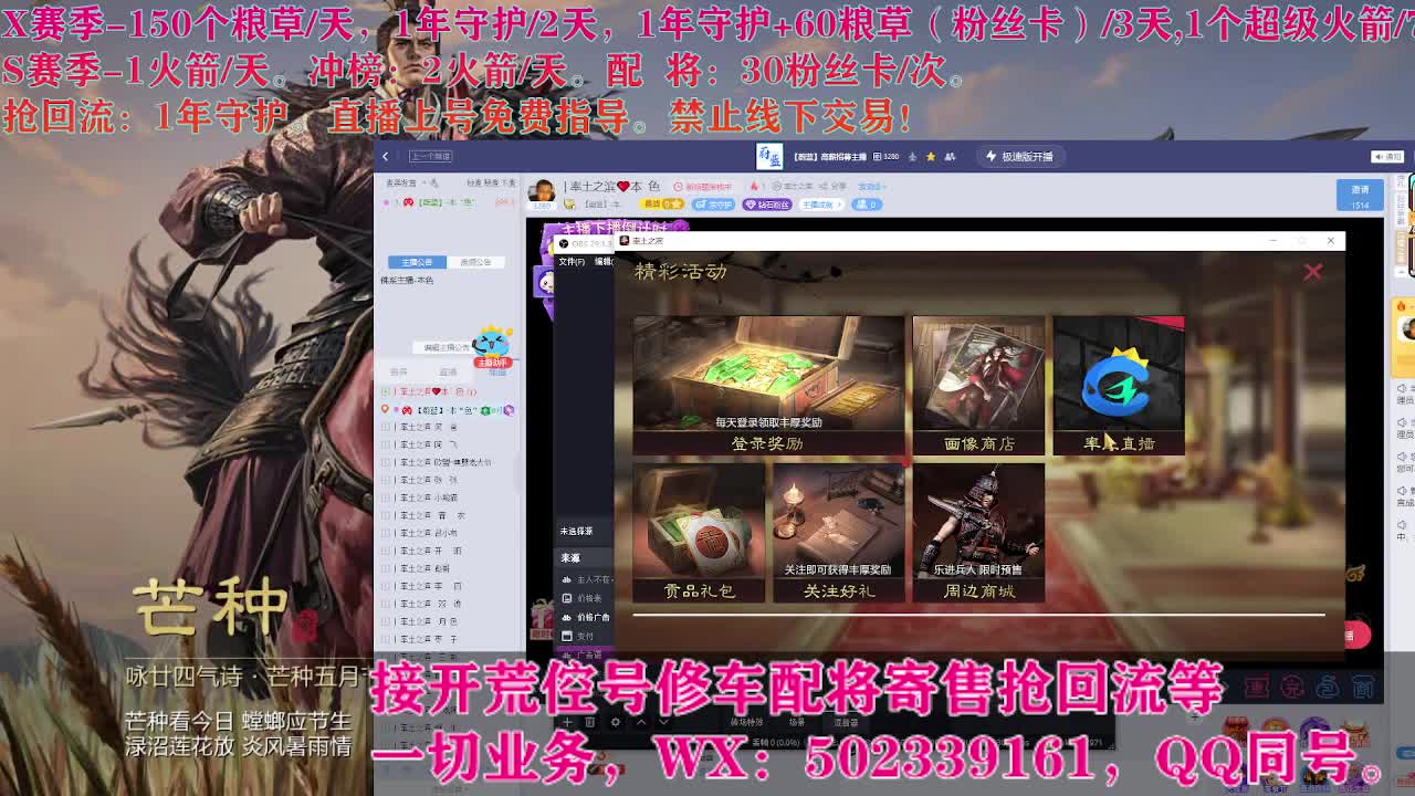 开荒中，接开荒配将 第1段